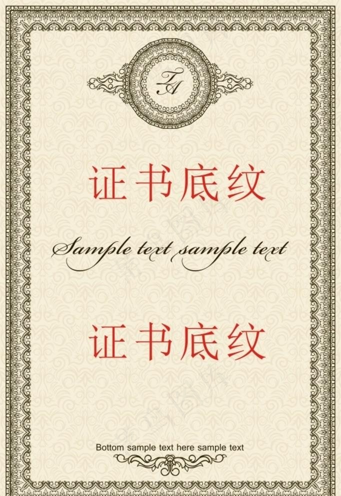 证书底纹防伪底纹专用底纹证书图片cdr矢量模版下载