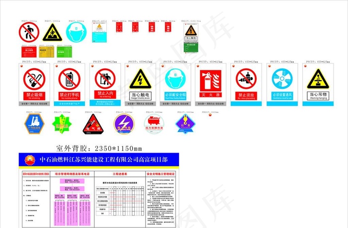 标志牌图片cdr矢量模版下载