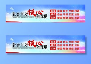 *核心价值观图片