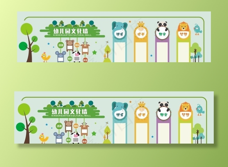 幼儿园文化墙图片cdr矢量模版下载