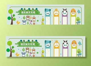 幼儿园文化墙图片