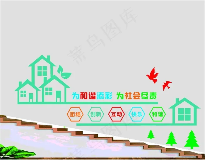 职工之家图片cdr矢量模版下载