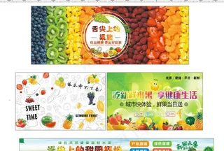 水果店海报图片