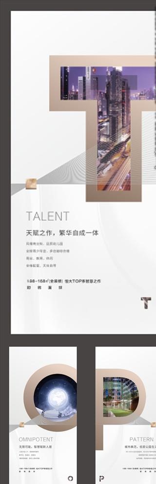 价值点系列稿图片