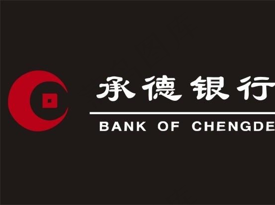 承德银行logo标志图片