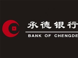 承德银行logo标志图片