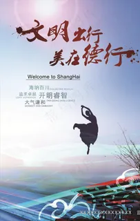 文明出行图片 文明出行图片