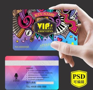 会员卡 VIP卡 KTV 卡图片