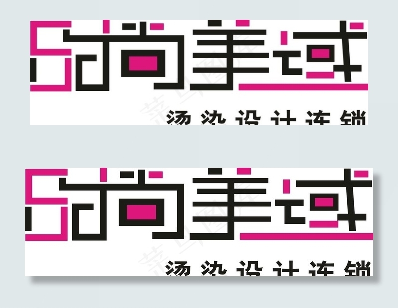 时尚美域图片cdr矢量模版下载