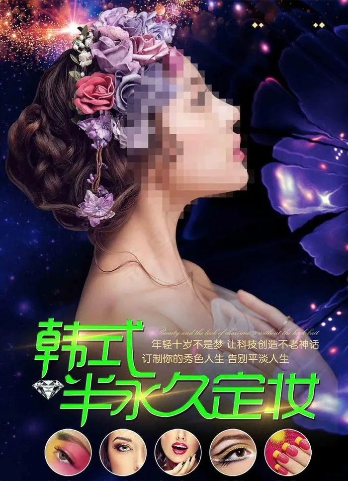 半永久图片(1470X2100(DPI:100))psd模版下载