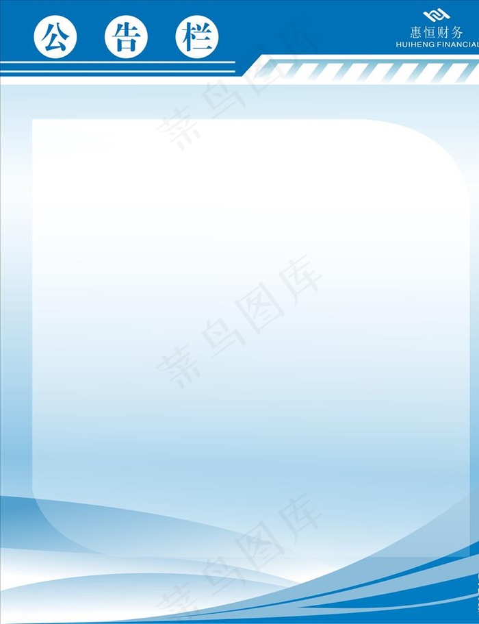 公告栏图片cdr矢量模版下载