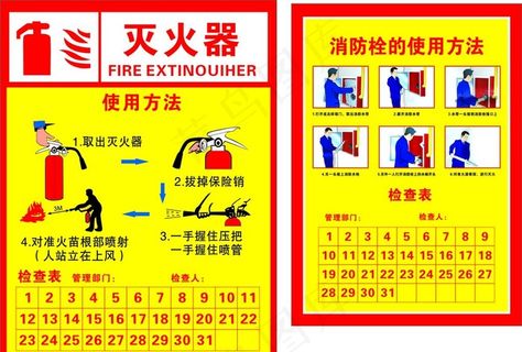 灭火器  消火栓图片