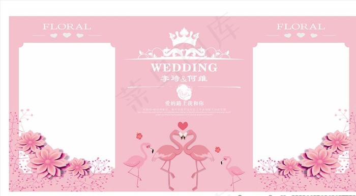 粉色婚礼 婚庆图片