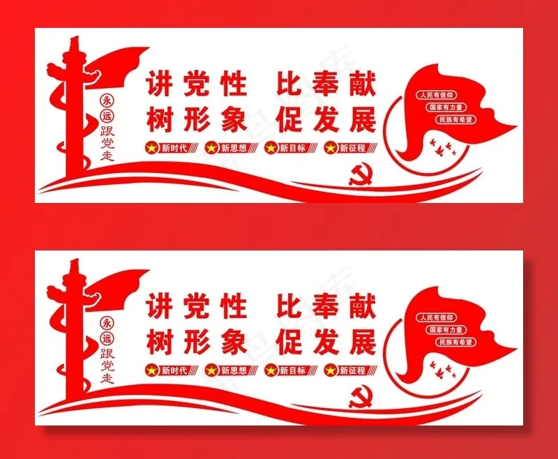 党建十图片psd模版下载