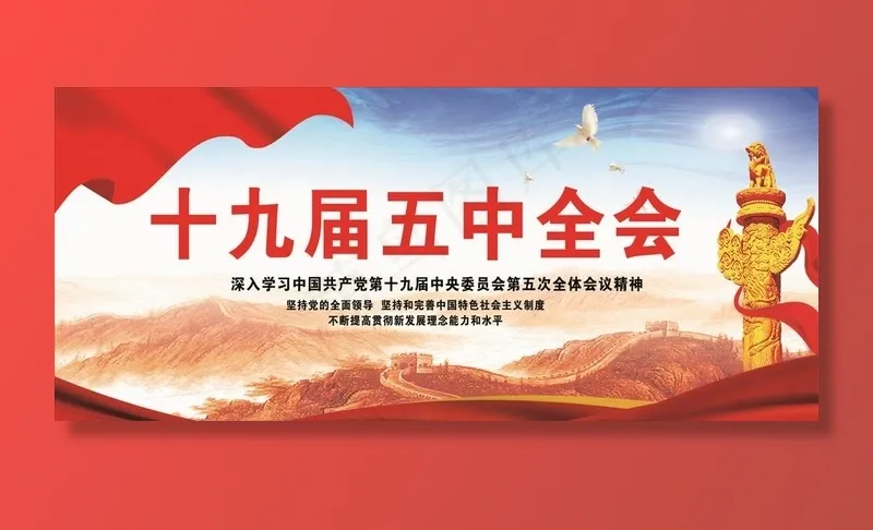 党建图片