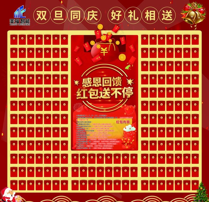 红包墙图片(4528X4528(DPI:50))psd模版下载