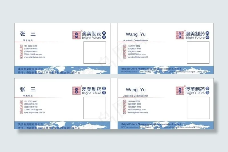 澳美名片图片cdr矢量模版下载