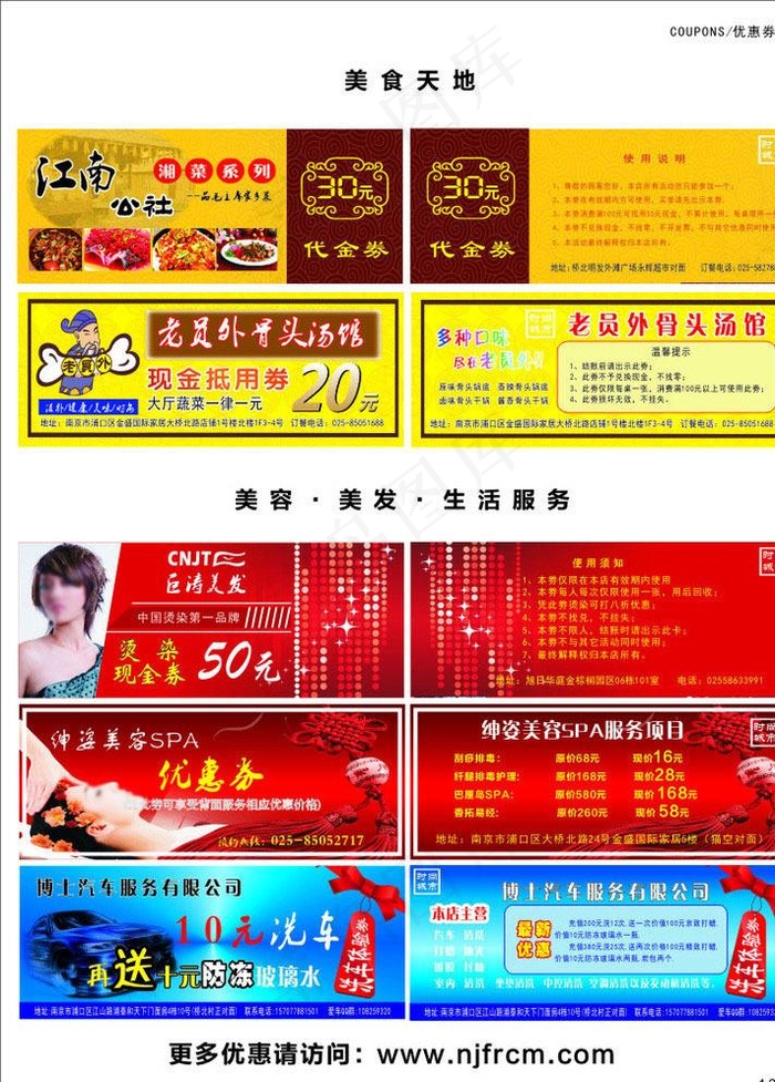 优惠劵 抵用劵图片