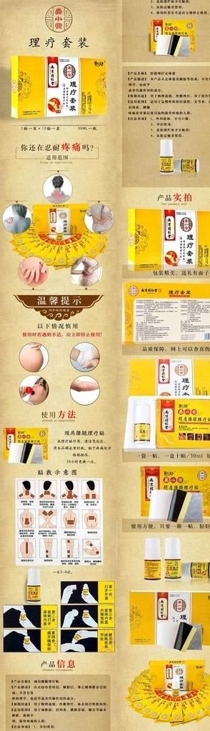 淘宝保健品详情页图片psd模版下载