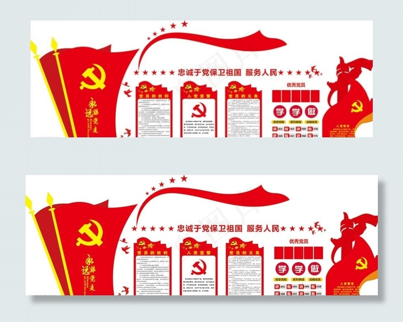 党建文化墙图片cdr矢量模版下载
