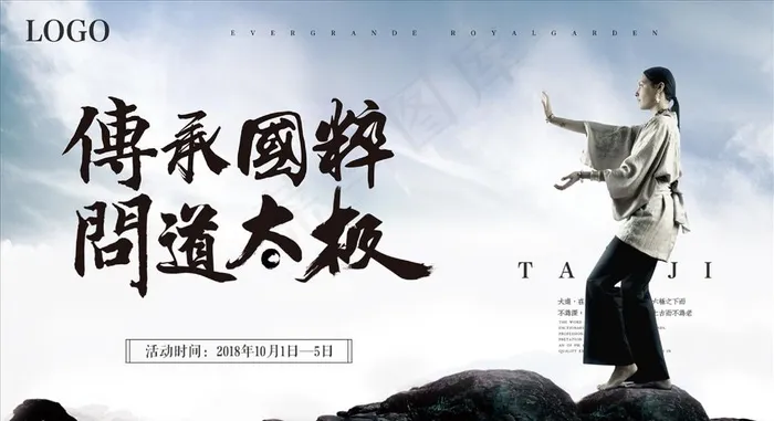 太极桁架图片(6496X3780(DPI:300))psd模版下载
