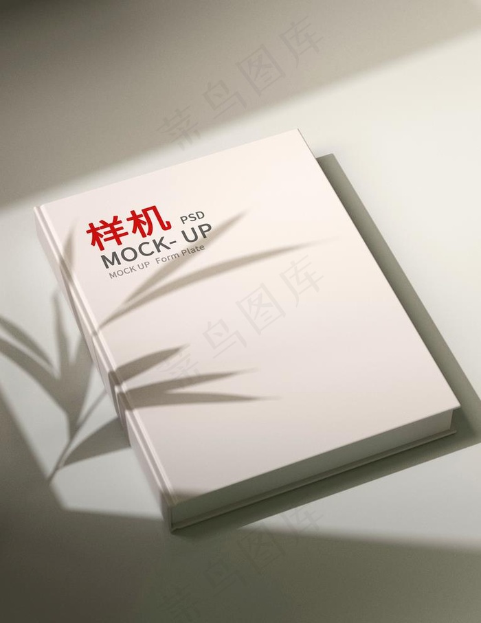 书本样机图片(2048X2738(DPI:300))psd模版下载