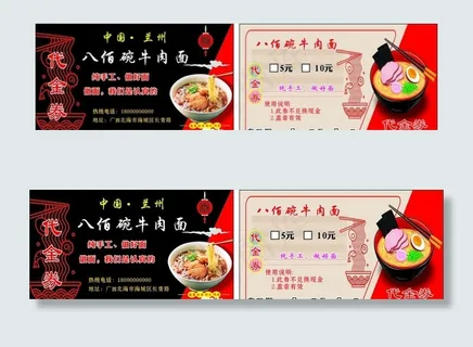 牛肉面-代金券图片