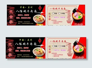 牛肉面-代金券图片