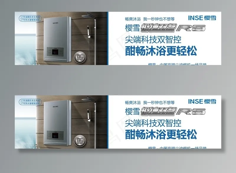 热水器图片psd模版下载