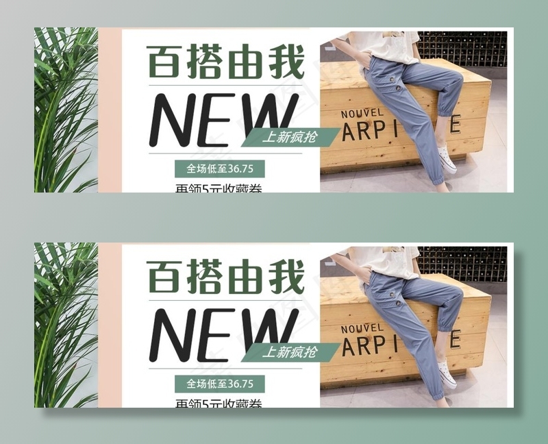 女装banner 女装淘宝图图片