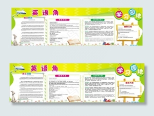 中学校园英语黑板报图片