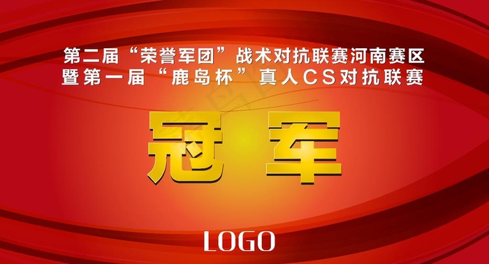 体育赛事/企业年会/表彰颁奖牌图片ai矢量模版下载