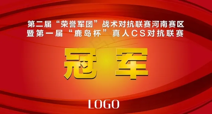 体育赛事/企业年会/表彰颁奖牌图片ai矢量模版下载