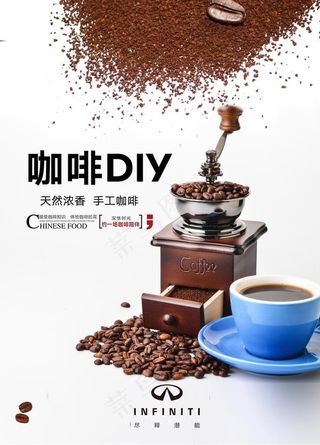 咖啡DIY图片