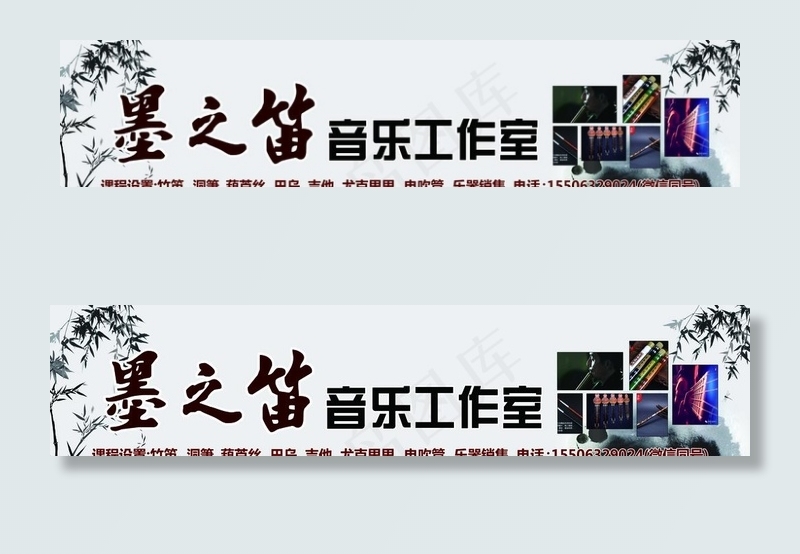 音乐工作室 门牌图片(9567X2362(DPI:30))psd模版下载