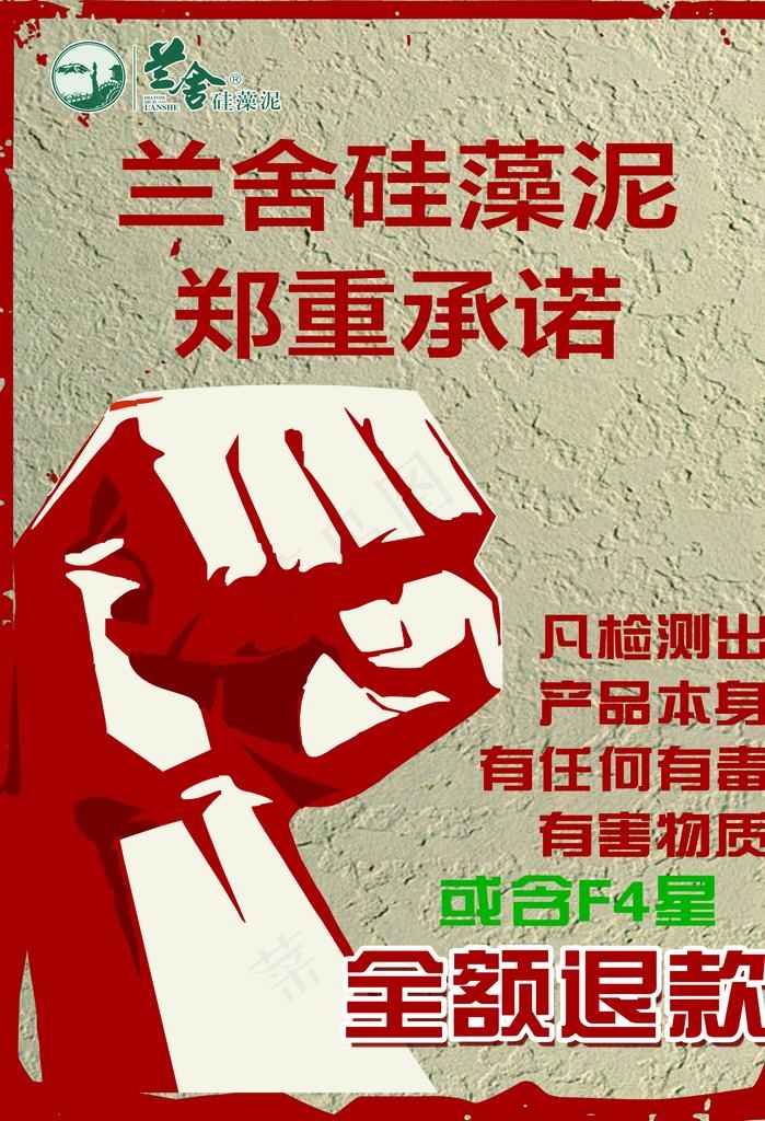 郑重承诺图片(5906X8268(DPI:300))psd模版下载
