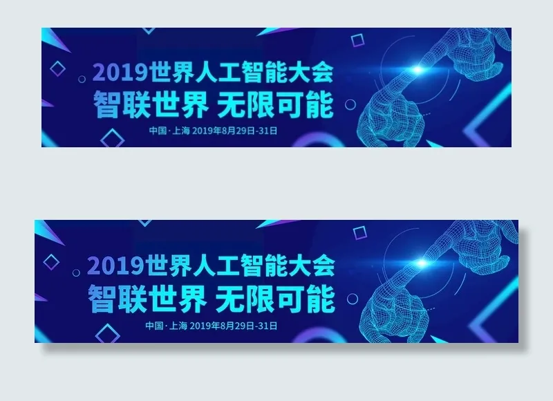 科技banner图片(3500X1000(DPI:72))psd模版下载