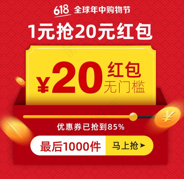 角标  淘宝界面设计 淘宝装图片psd模版下载