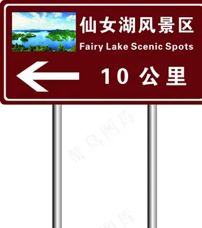 金顺交通设施标牌图片