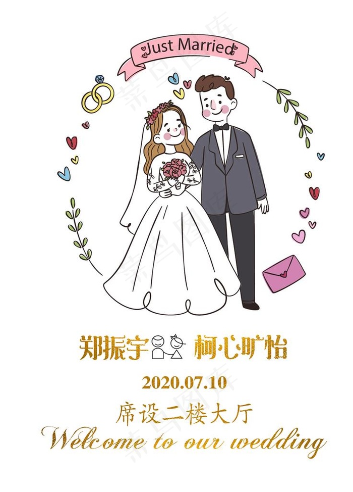 婚礼图片