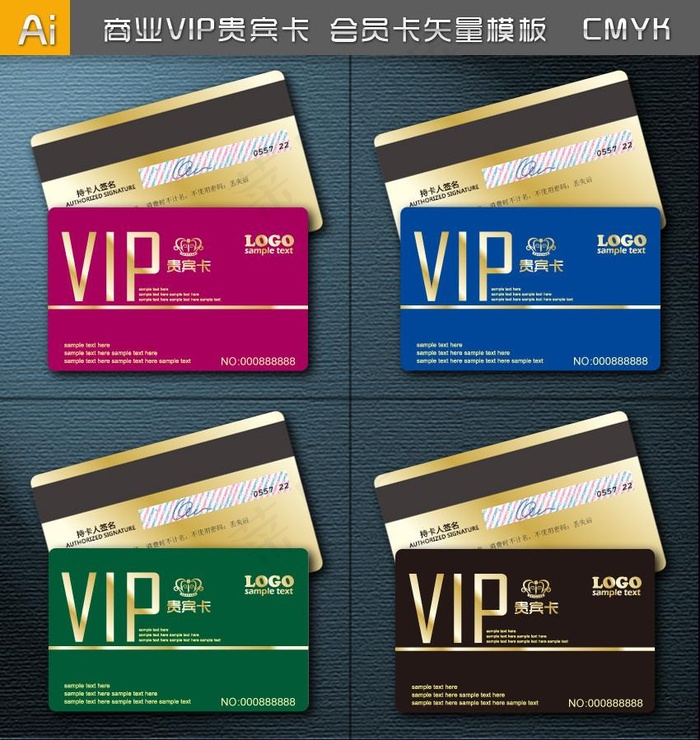 vip卡 贵宾卡 矢量会员卡 全矢量卡类模板图片ai矢量模版下载