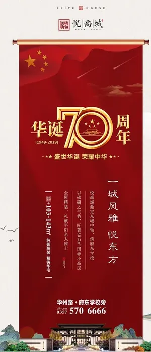 红色地产刷屏图片