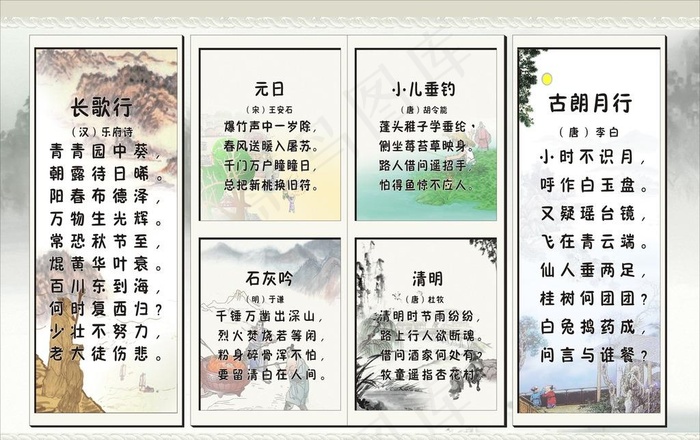 古诗图片(210X297)cdr矢量模版下载