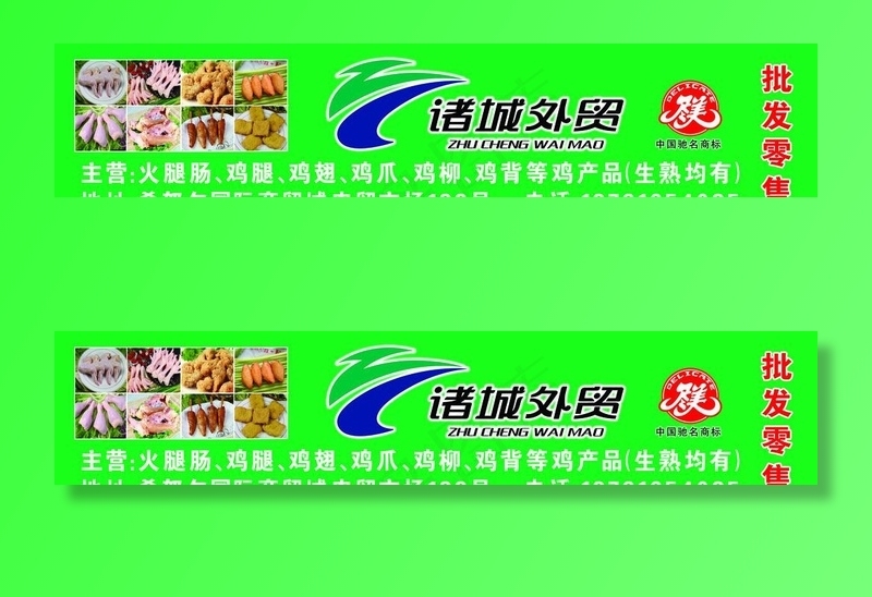 诸城外贸图片(13642X3169(DPI:35))psd模版下载