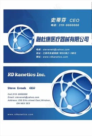 医疗机械公司名片图片