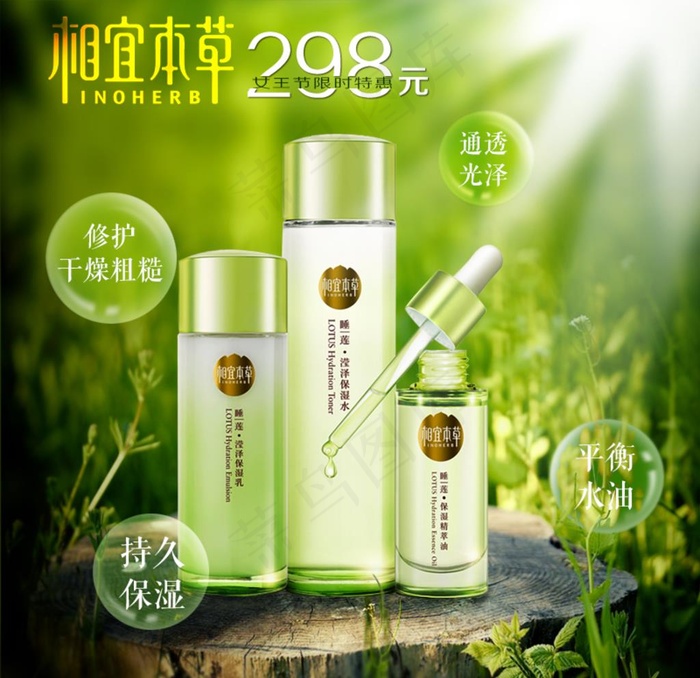 电商淘宝主图模板图片psd模版下载