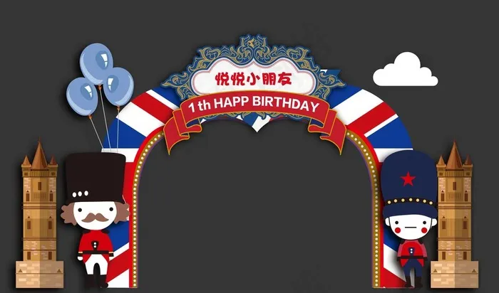 周岁拱门图片psd模版下载