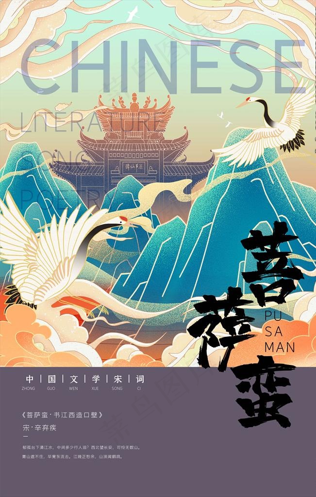 中国风图片(3543X5315(DPI:150))psd模版下载