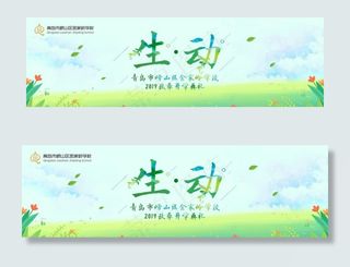 生动 春天 生命力 绿色图片