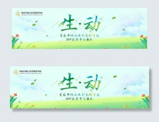 生动 春天 生命力 绿色图片